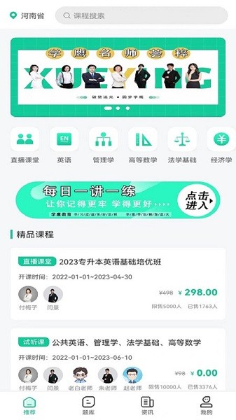學鷹APP正版