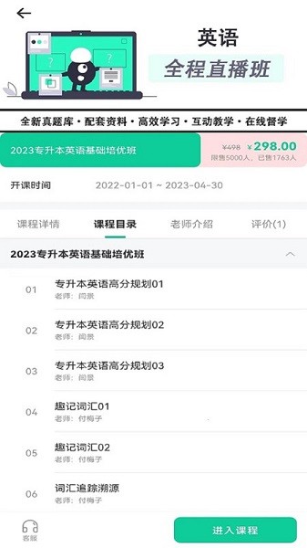 學鷹APP正版