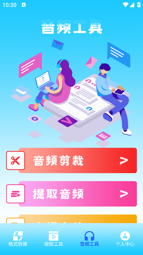 去水印視頻精靈app