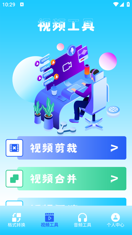 去水印視頻精靈app