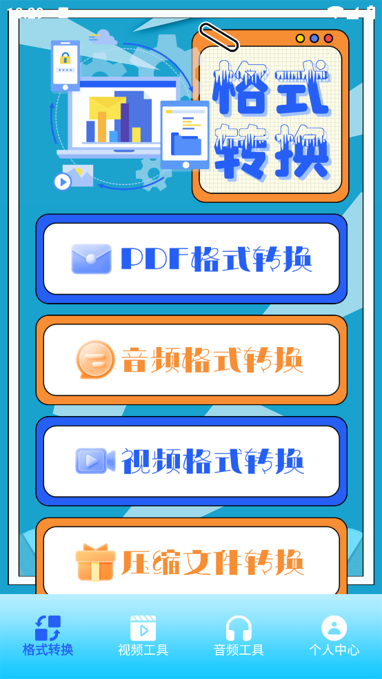 去水印視頻精靈app