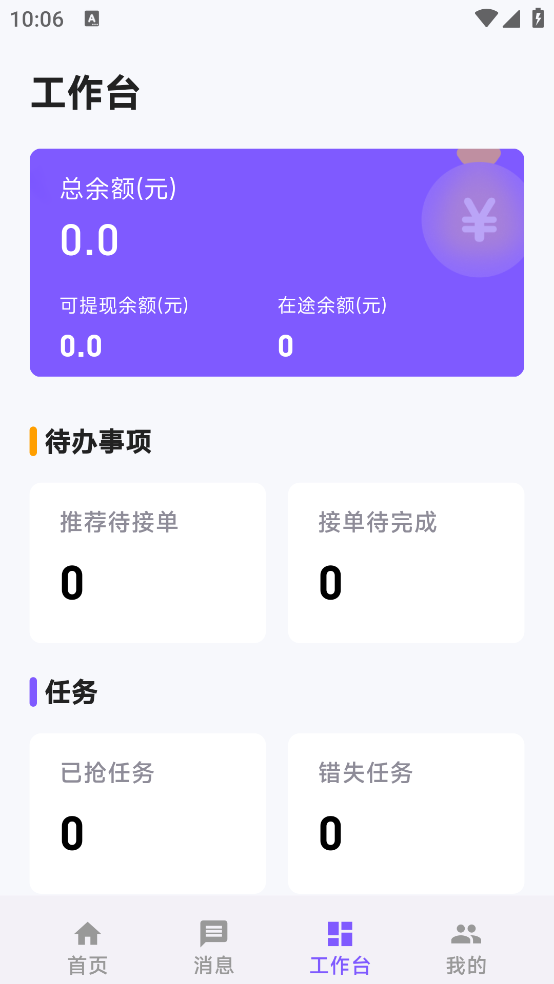 小夜同學(xué)App安卓版本