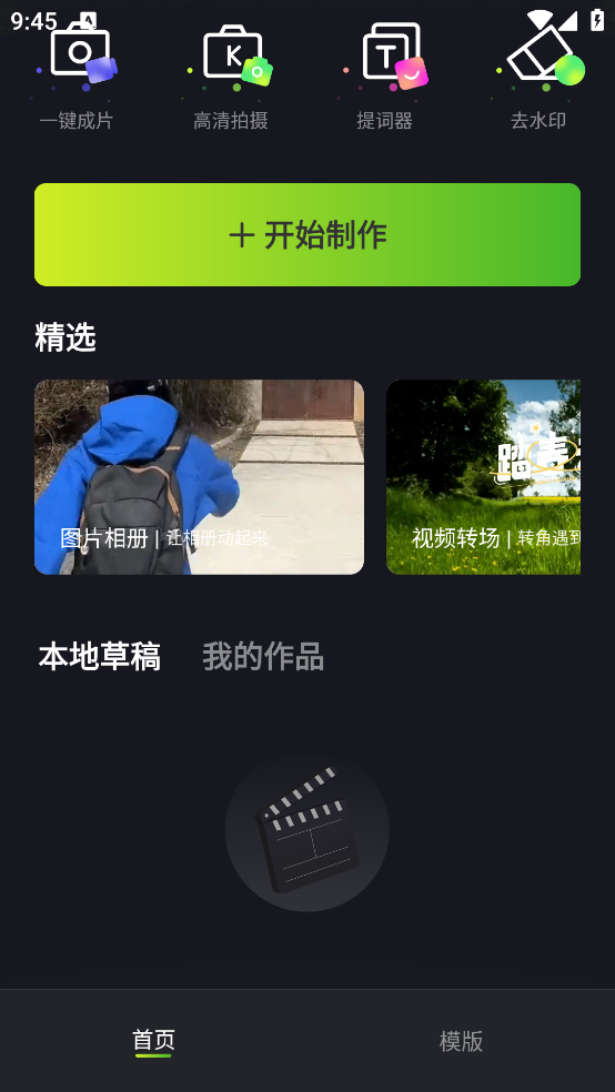 最新版視頻剪輯Pic軟件