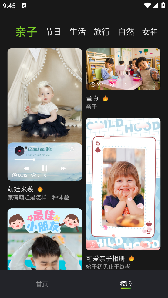 最新版視頻剪輯Pic軟件