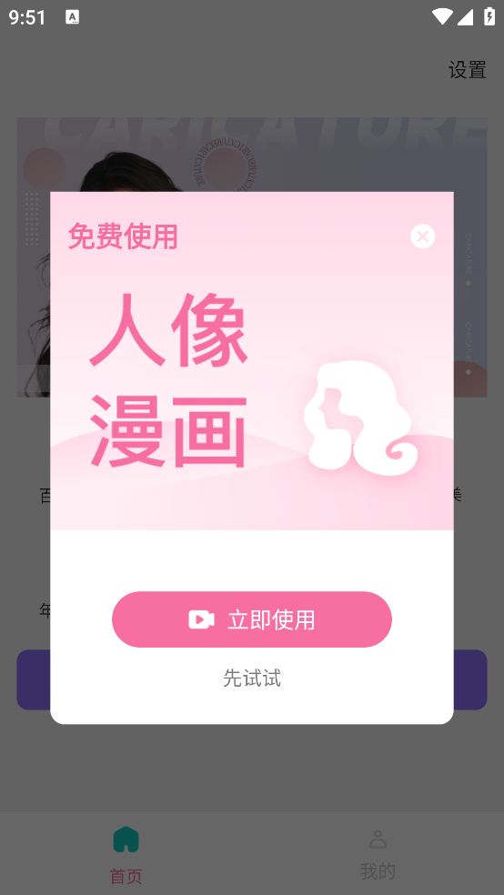 視頻美顏神器