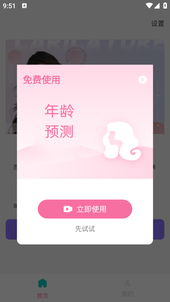 視頻美顏神器