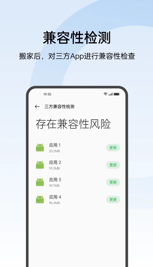 OPPO智能應(yīng)用檢測(cè)官方版