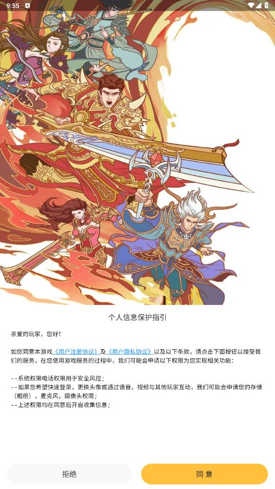 掌中寶傳奇游戲盒子