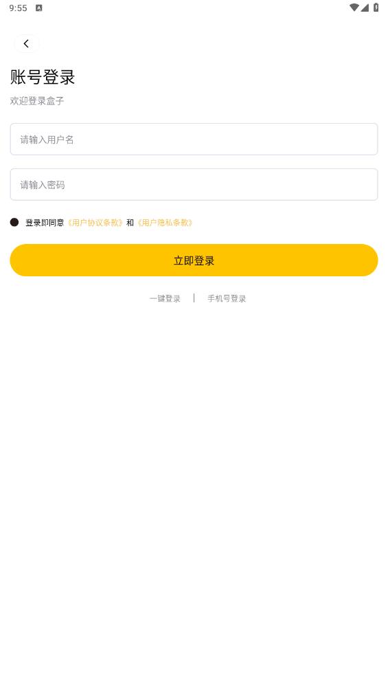 掌中寶傳奇游戲盒子