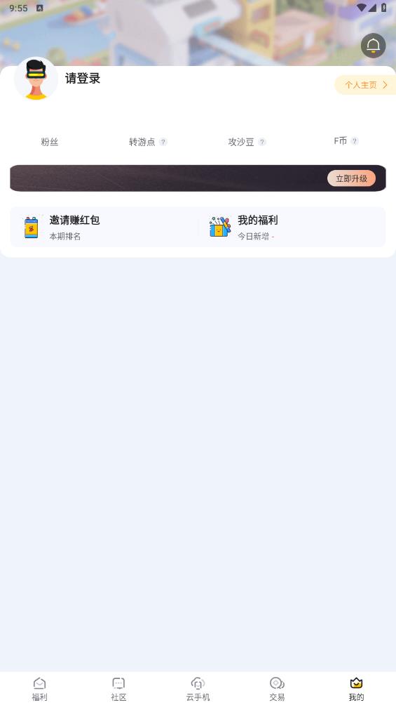 掌中寶傳奇游戲盒子