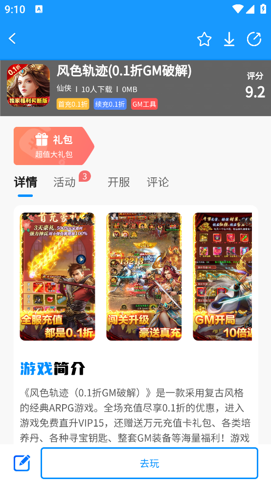 一起手游app新版本