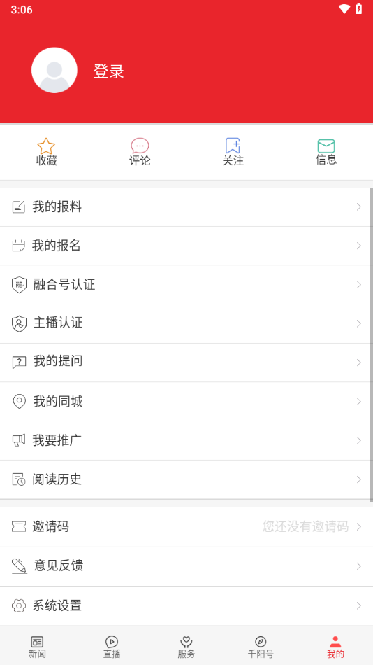 愛千陽APP