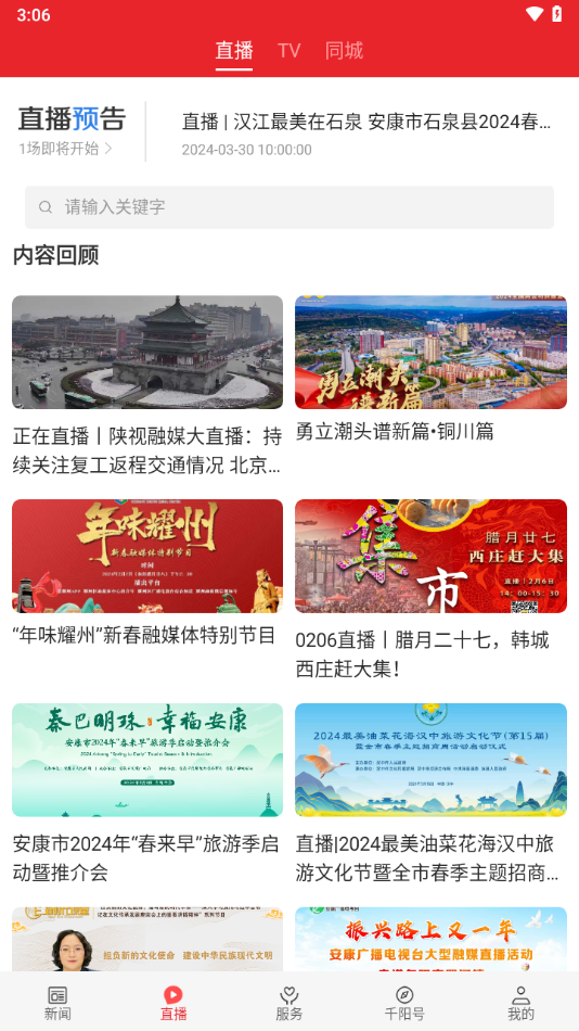 愛千陽APP