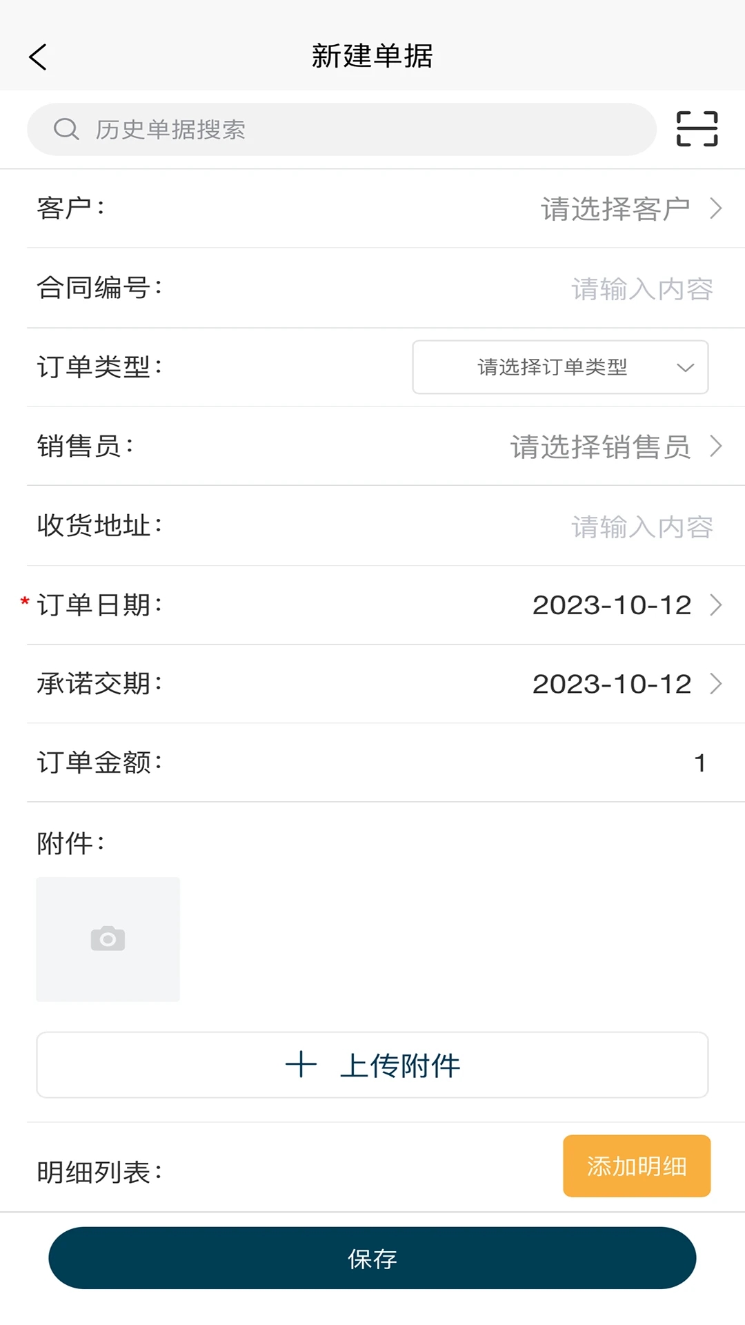 融科睿思安卓版