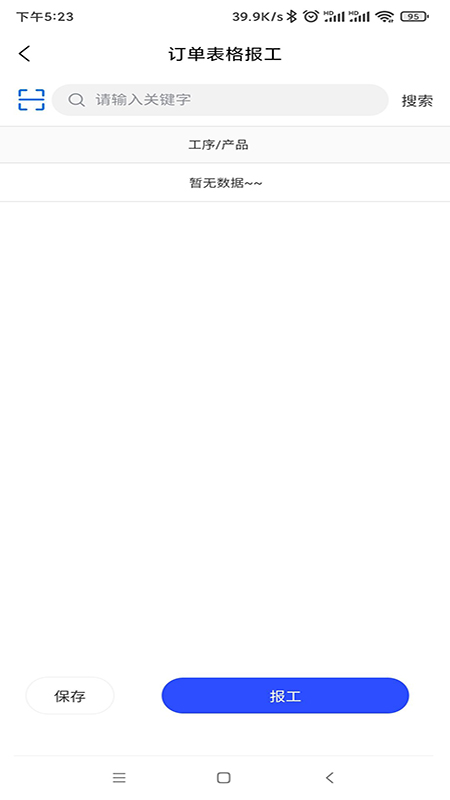 融科睿思安卓版