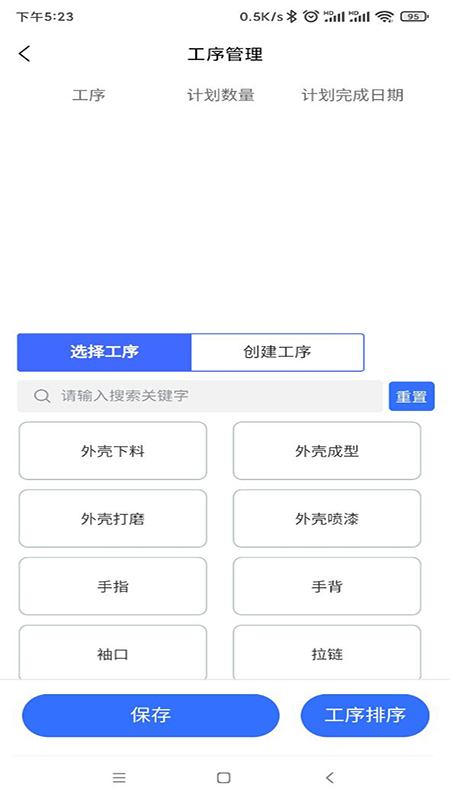 融科睿思安卓版