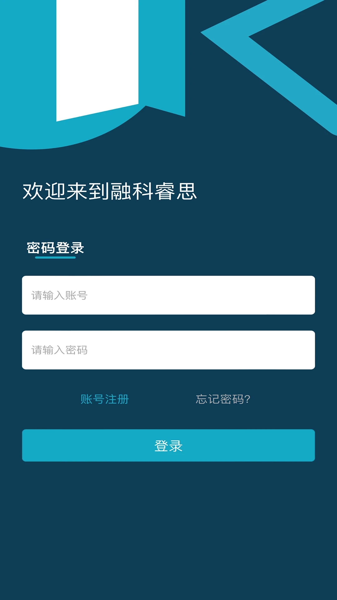 融科睿思安卓版