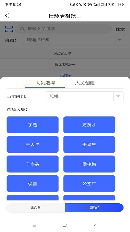 融科睿思安卓版