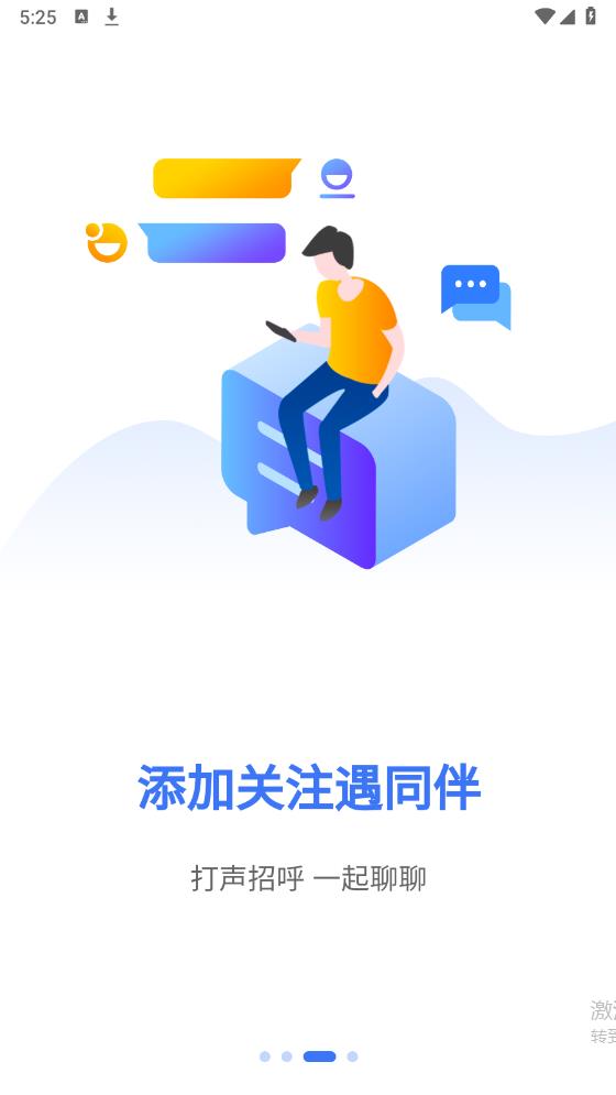 塑聯(lián)網(wǎng)官方版APP