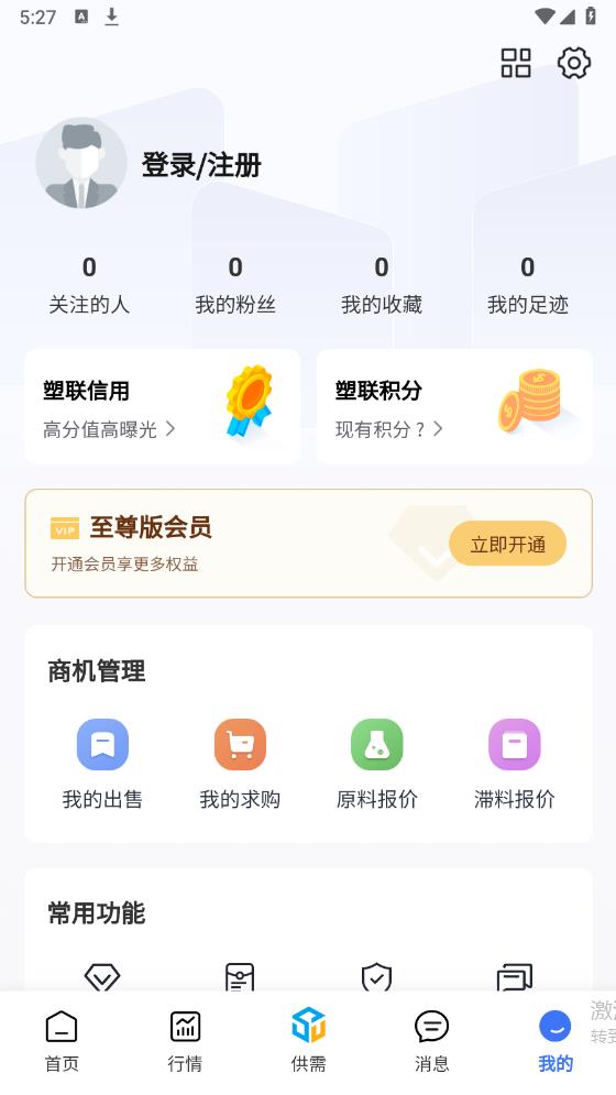 塑聯(lián)網(wǎng)官方版APP