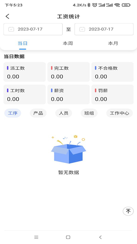 融科睿思安卓版
