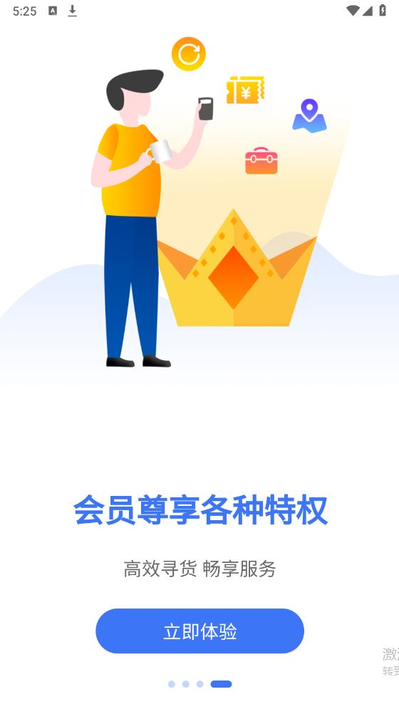 塑聯(lián)網(wǎng)官方版APP
