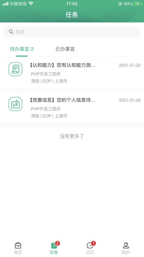 貝朗淘哇APP安卓版本