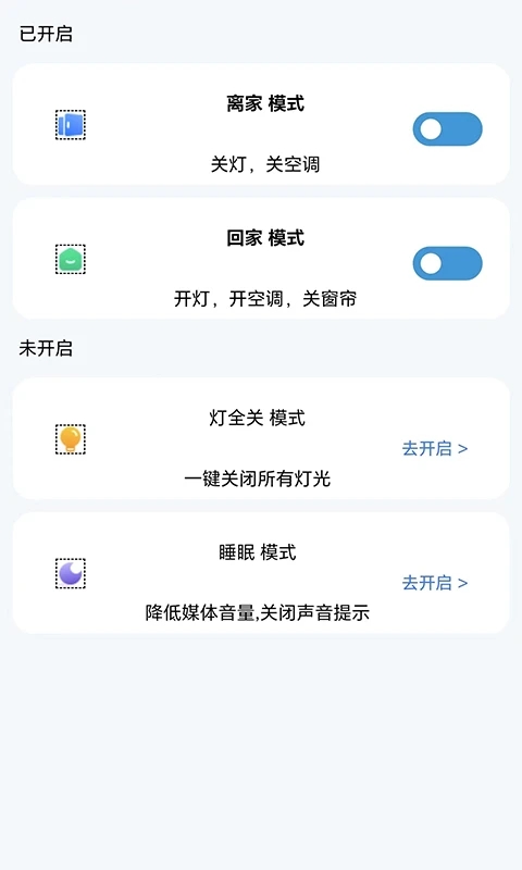 智科城新版本app