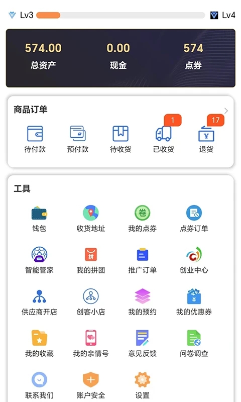 智科城新版本app