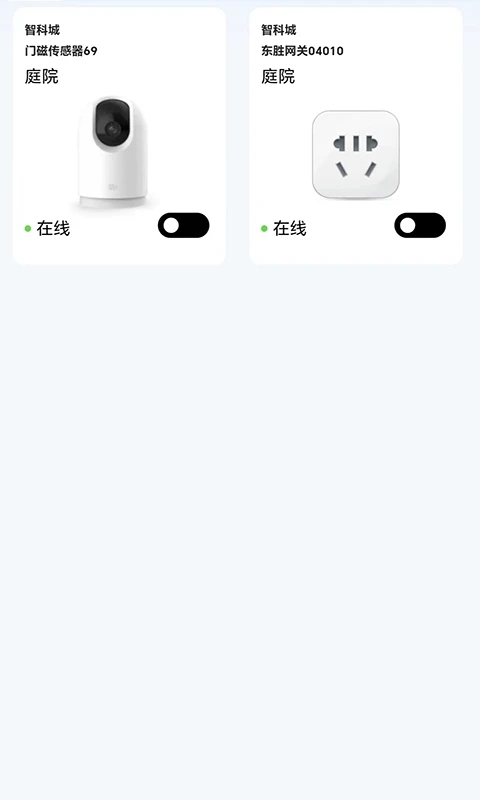 智科城新版本app
