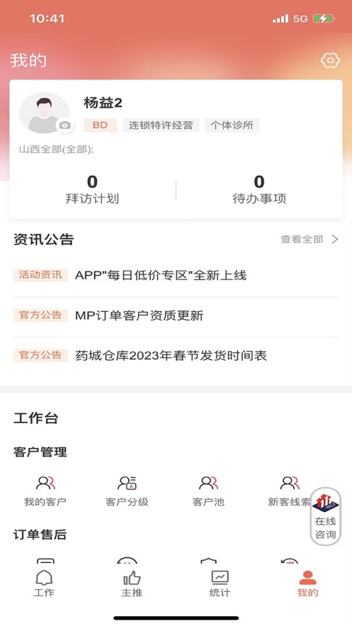 鷹眼Hawk Eye安卓版