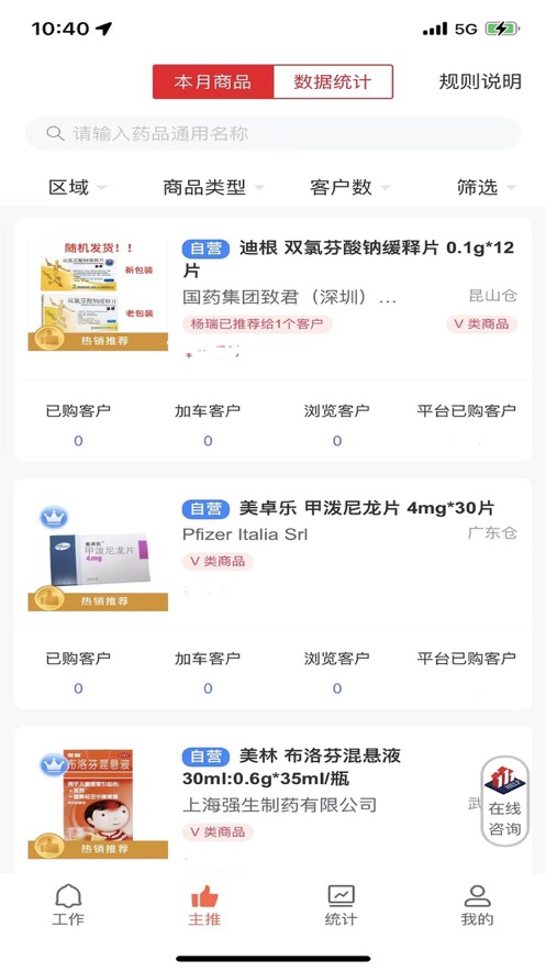 鷹眼Hawk Eye安卓版