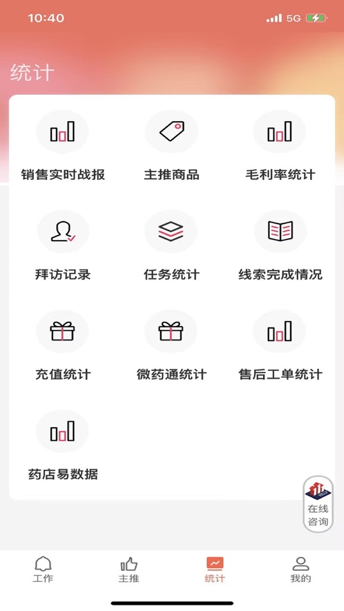 鷹眼Hawk Eye安卓版