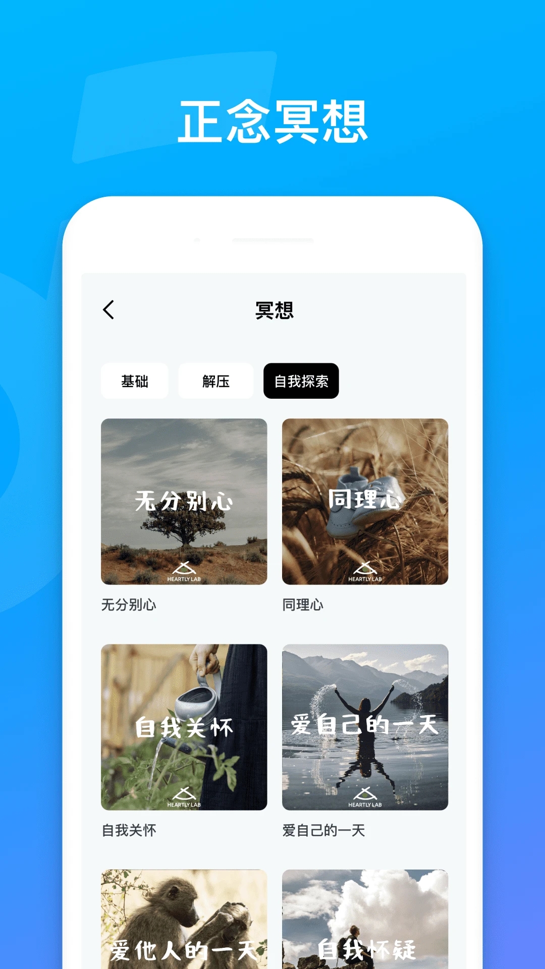 Soundcore App 正版