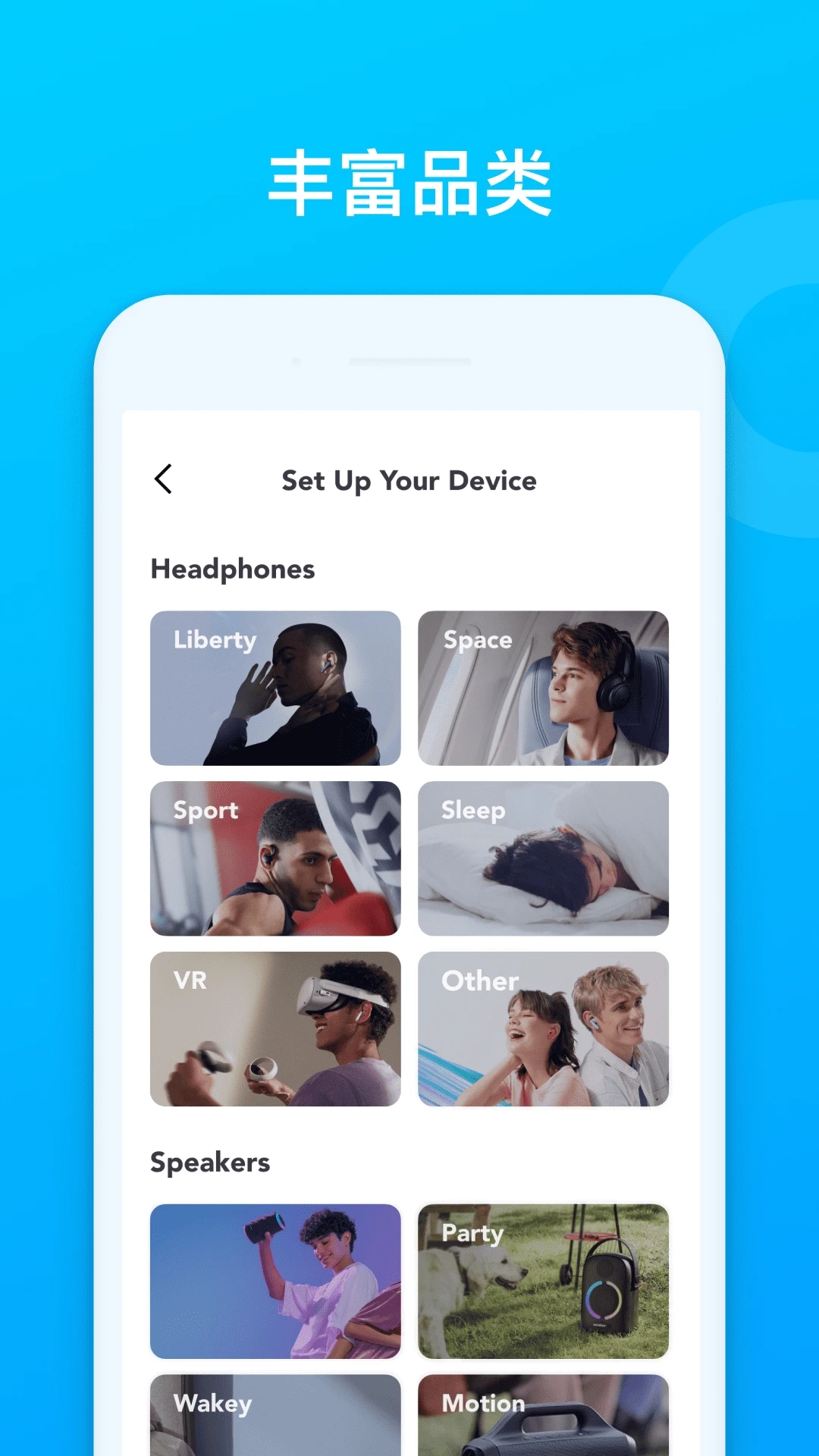 Soundcore App 正版