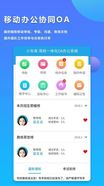 小車庫(kù)駕培App