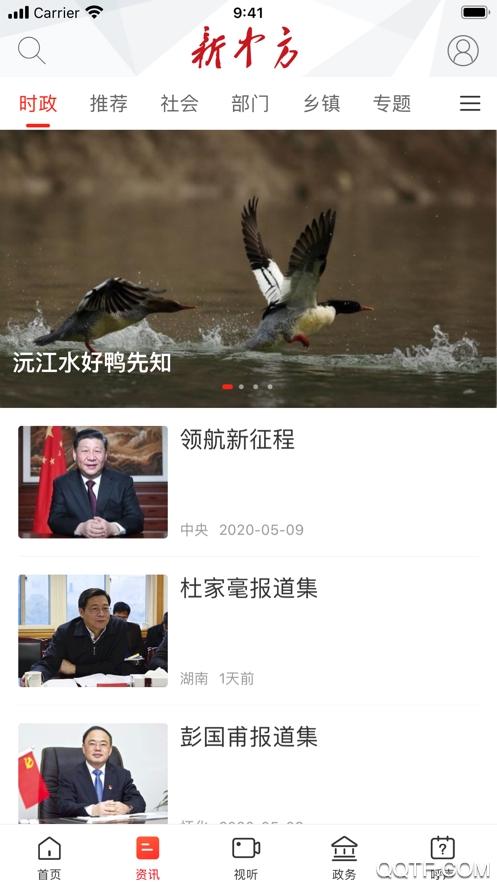 掌心中方官方版