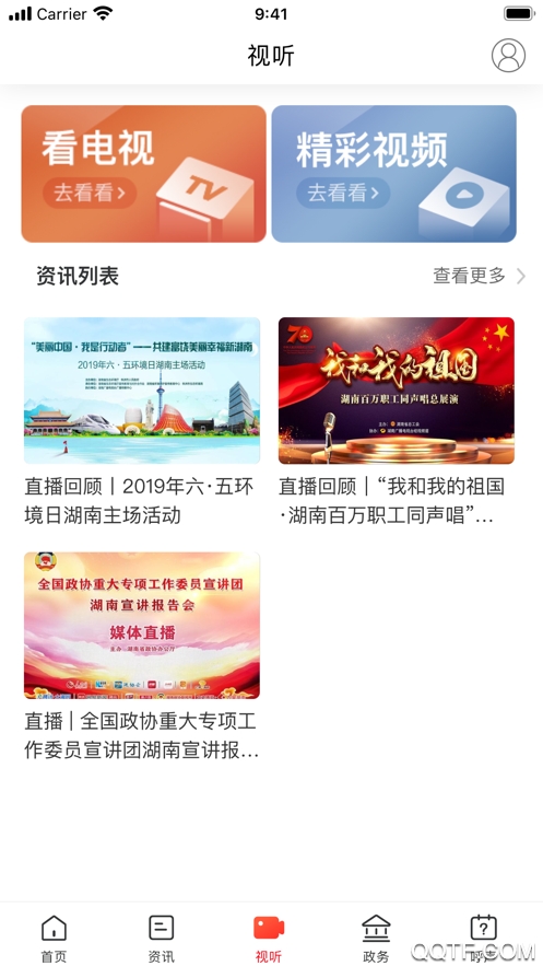 掌心中方官方版