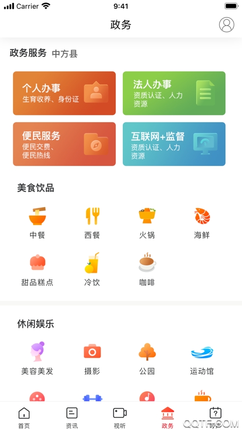 掌心中方官方版