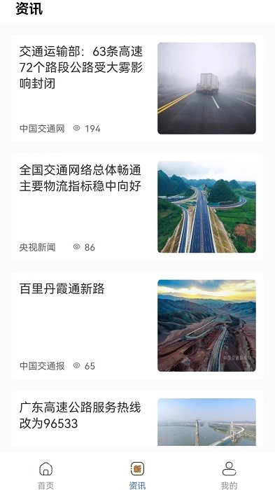 星唯安全教育APP官方版