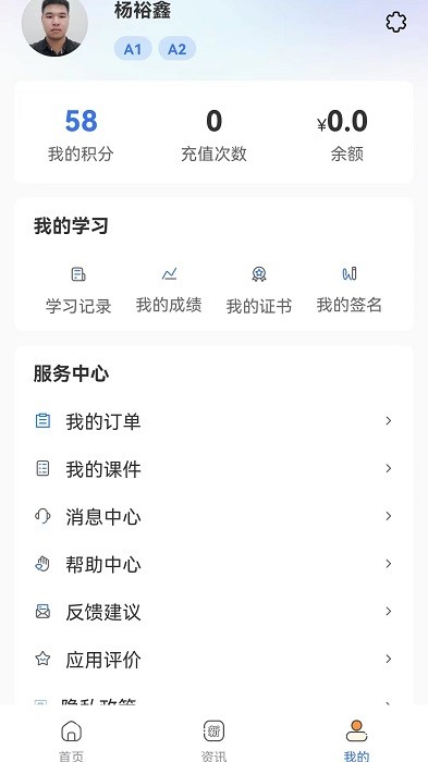 星唯安全教育APP官方版