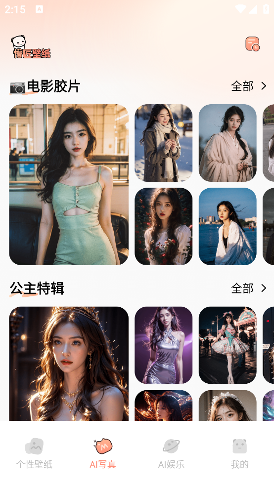 懵匠壁紙應(yīng)用