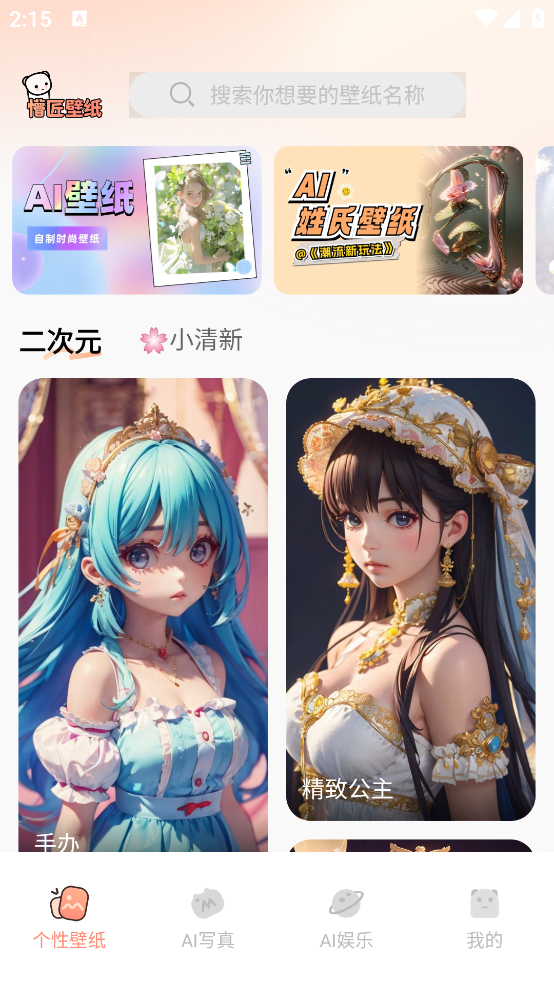 懵匠壁紙應(yīng)用