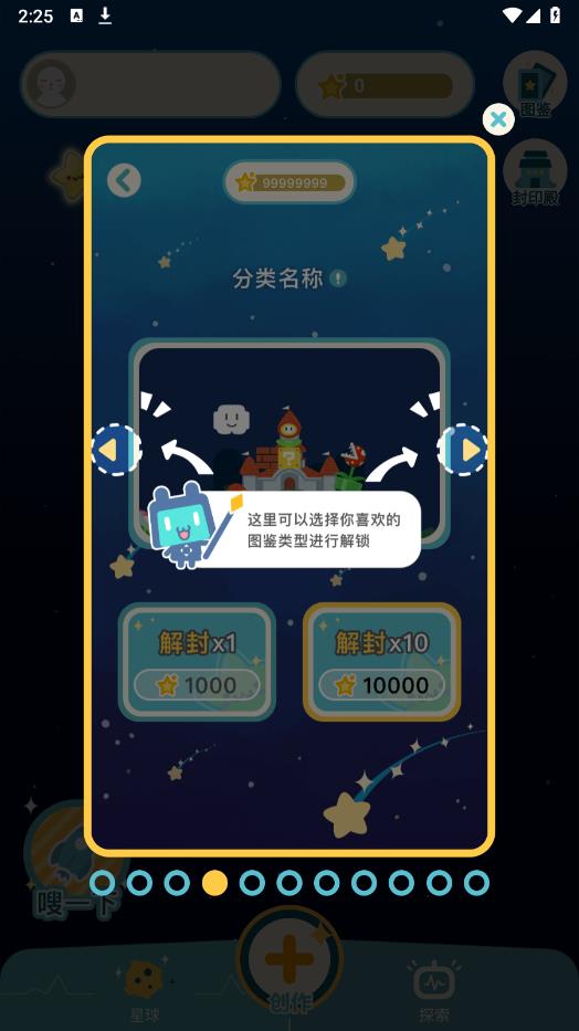 evkworld手機(jī)版（喚境版）