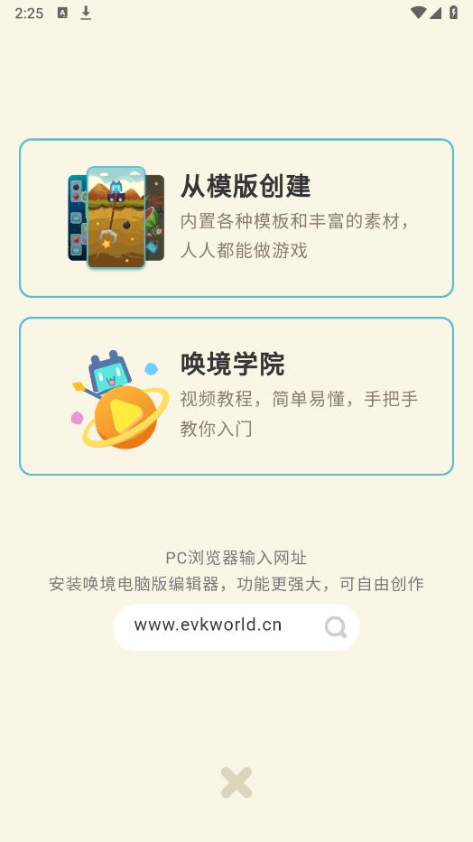evkworld手機(jī)版（喚境版）