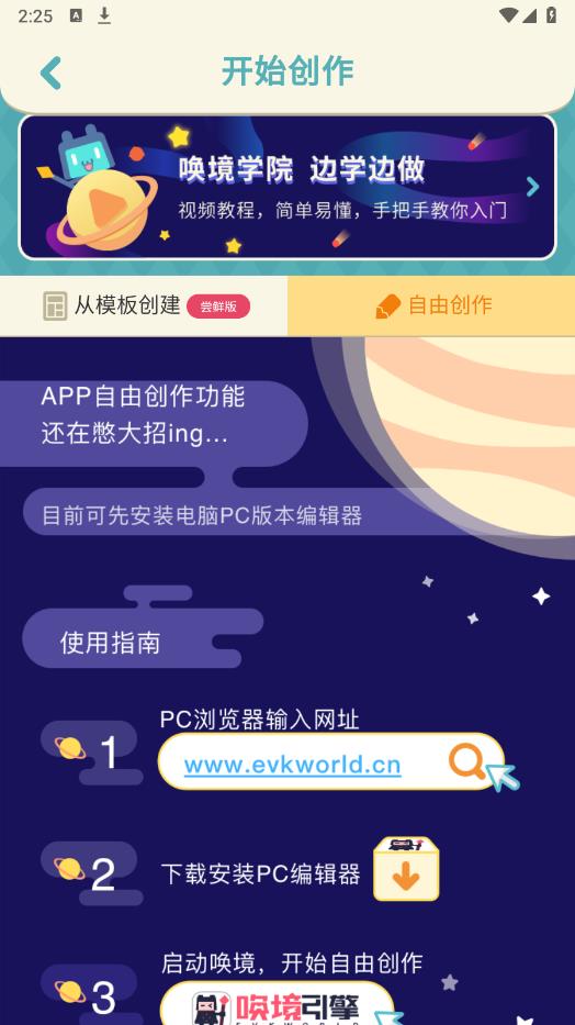evkworld手機(jī)版（喚境版）