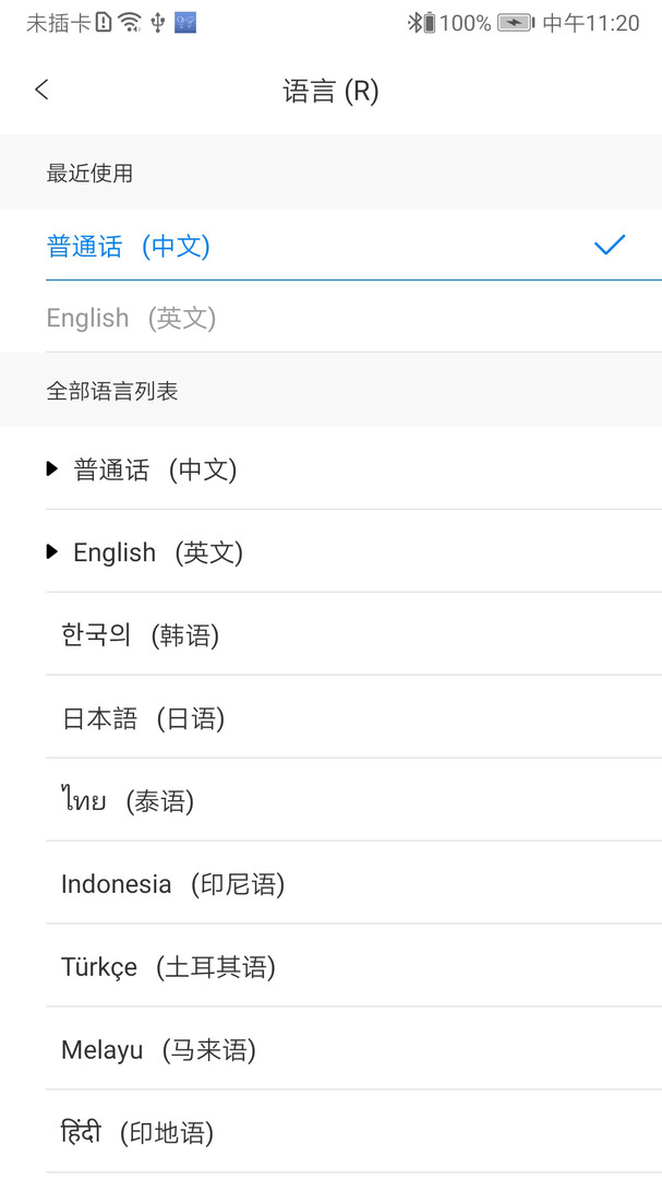 WasTrans軟件新版本
