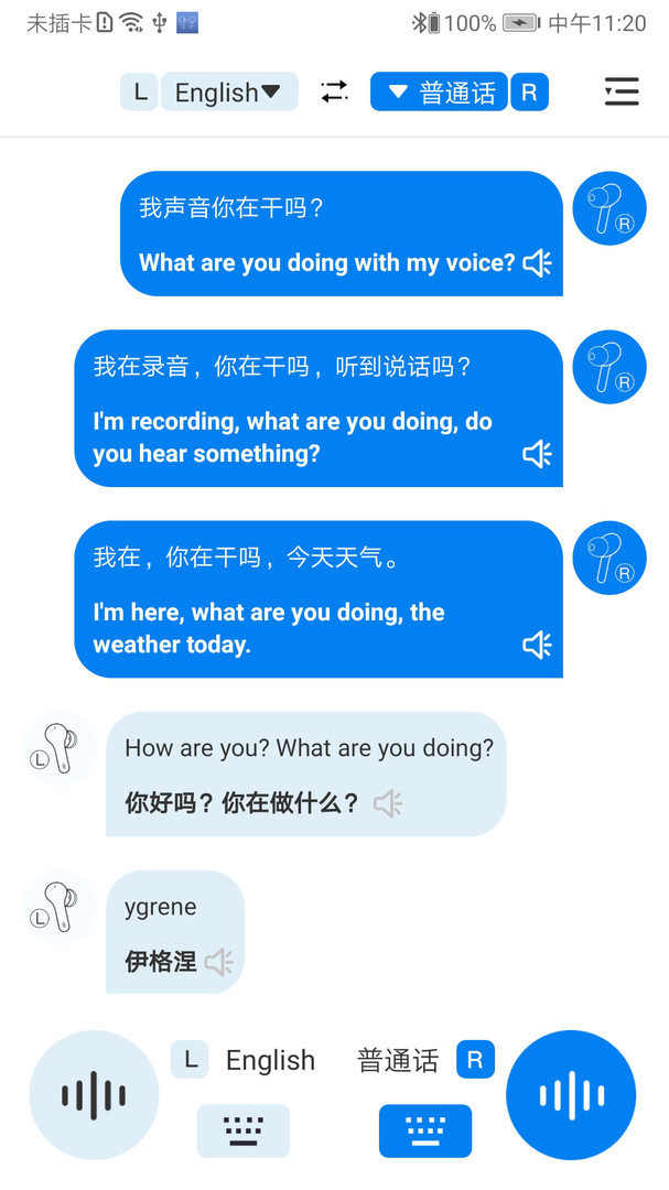 WasTrans軟件新版本