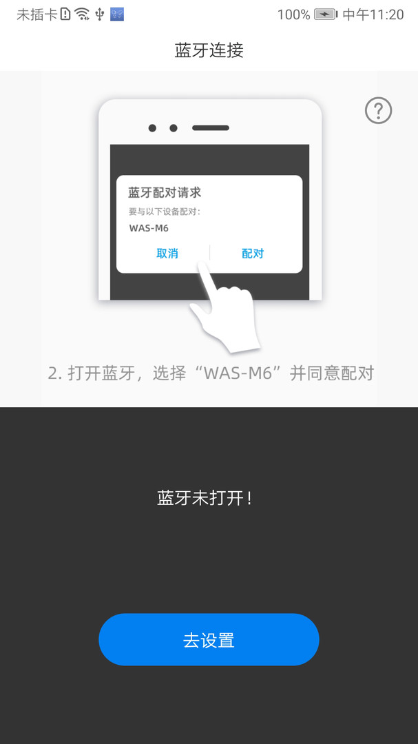 WasTrans軟件新版本