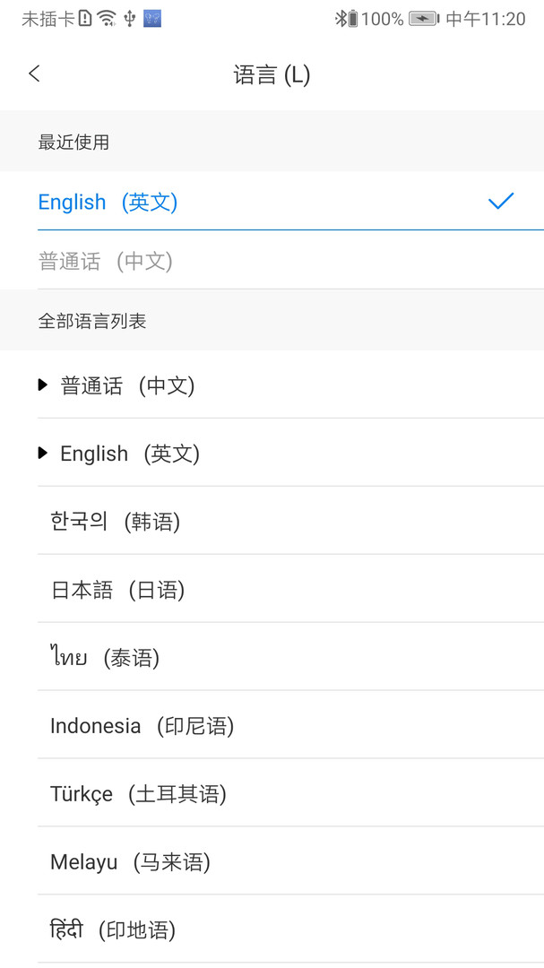 WasTrans軟件新版本